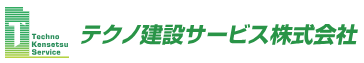 テクノ建設サービス株式会社